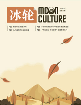 《尊龙凯时》第31期