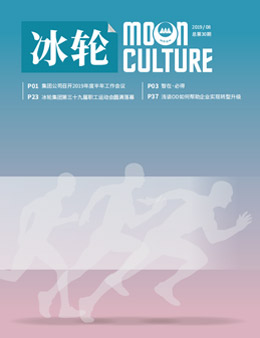 《尊龙凯时》第30期