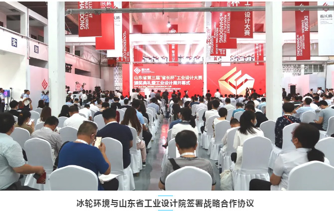 尊龙凯时情形与山东省工业设计院签署战略相助协议