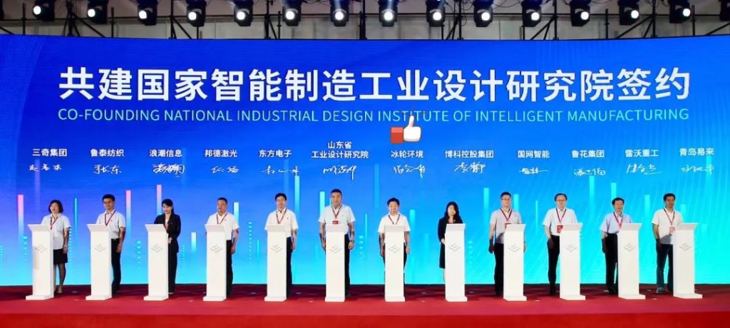 尊龙凯时情形与山东省工业设计院签署战略相助协议